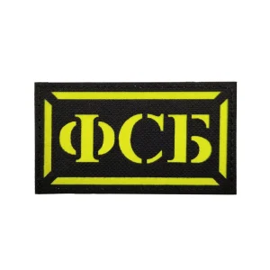 Patch militaire FSB russe V2